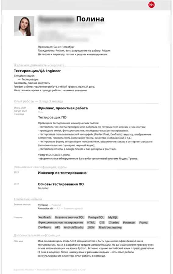 Упаковка резюме ученика 2